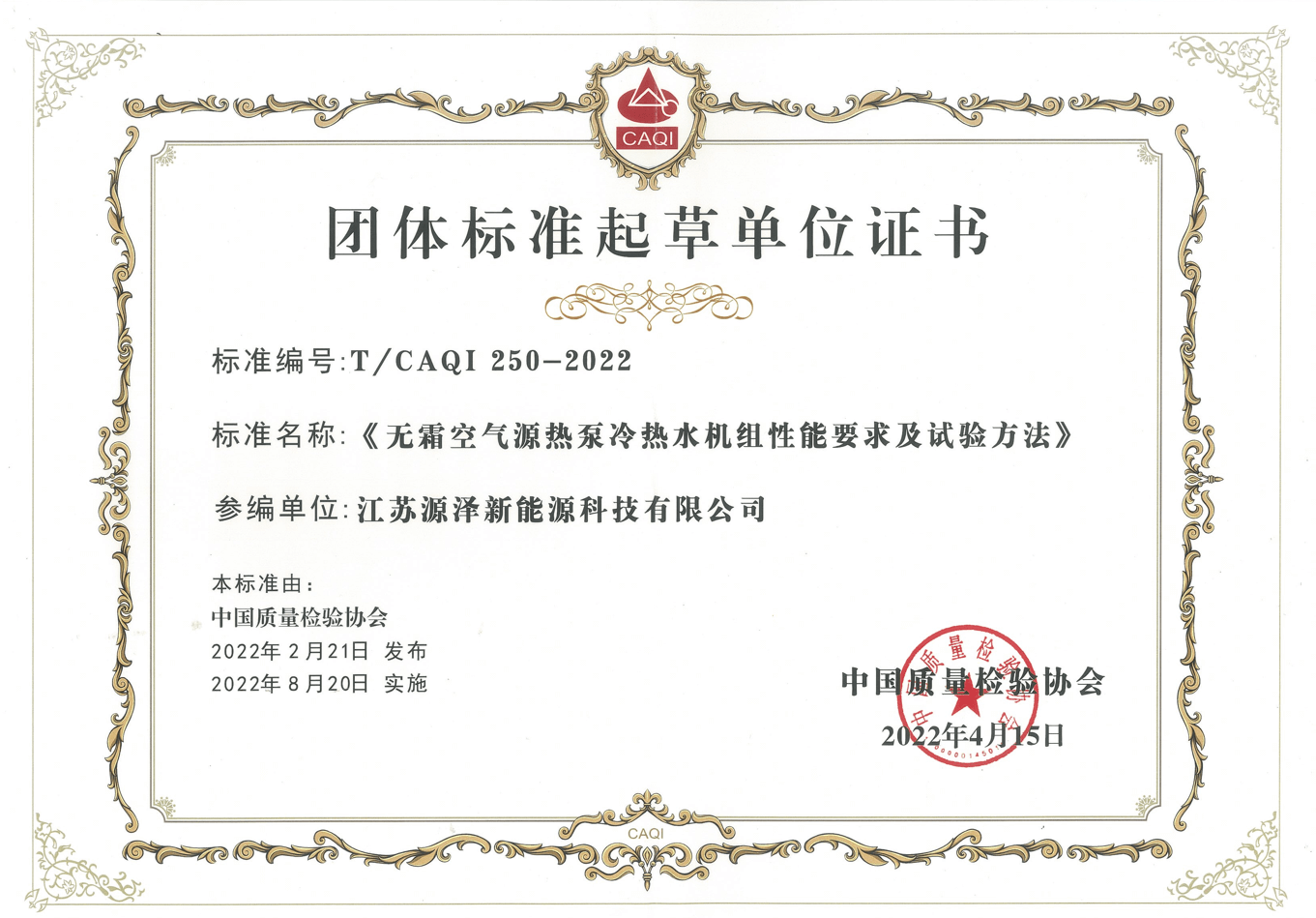 1658827712119602.png 证书.png